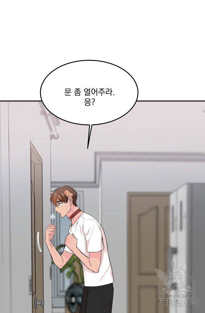 굿 독 마이 보이 4화 연재중단 7