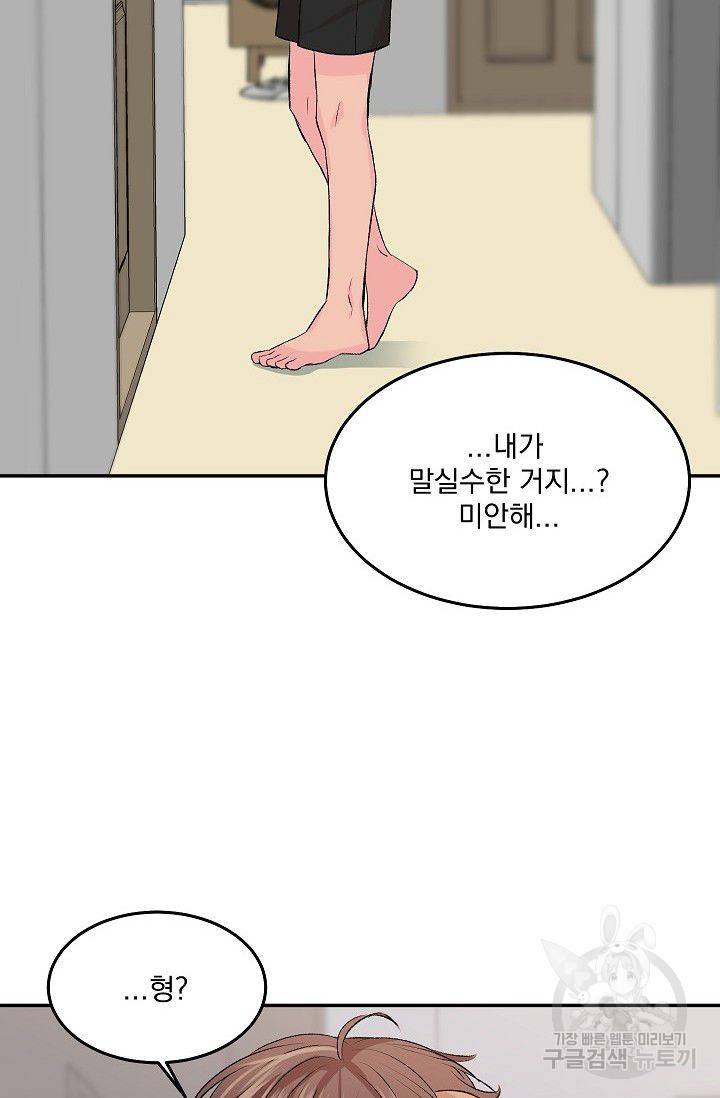 굿 독 마이 보이 4화 연재중단 8