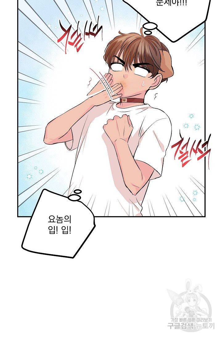 굿 독 마이 보이 4화 연재중단 10