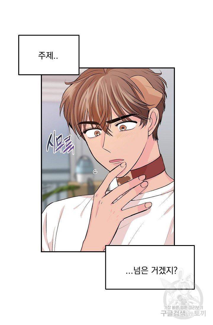 굿 독 마이 보이 4화 연재중단 11