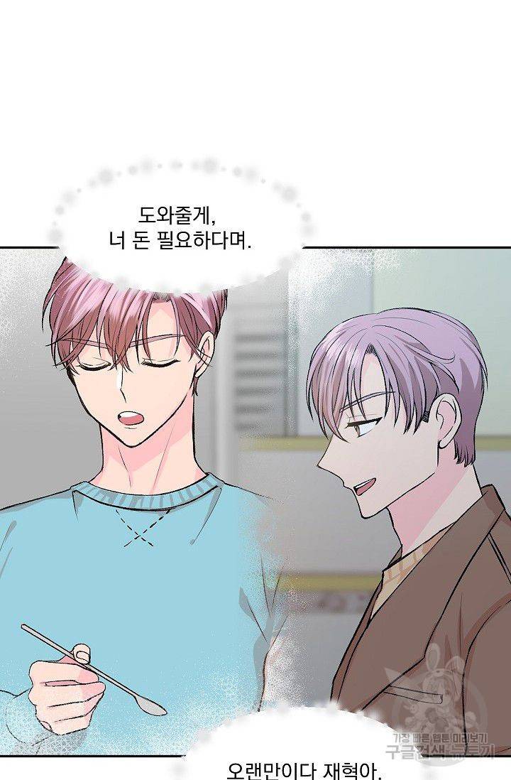굿 독 마이 보이 4화 연재중단 12