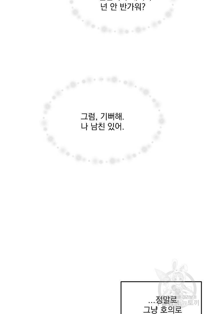 굿 독 마이 보이 4화 연재중단 13