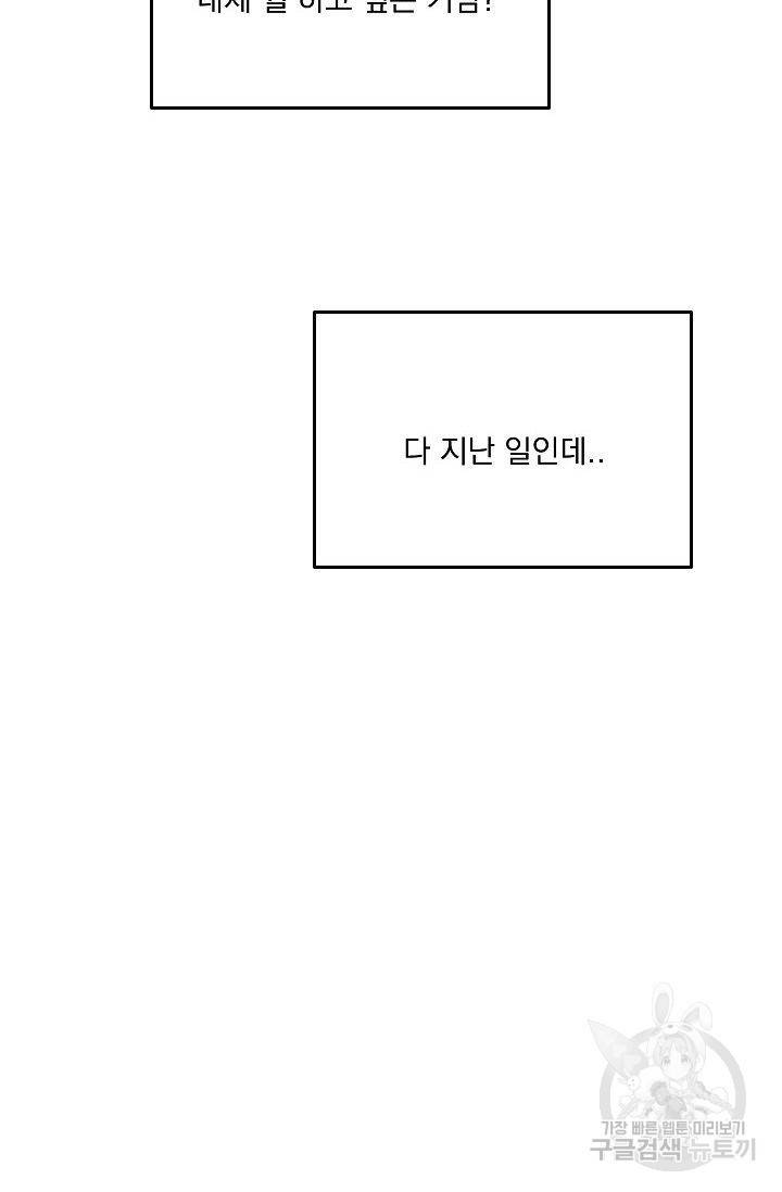 굿 독 마이 보이 4화 연재중단 15