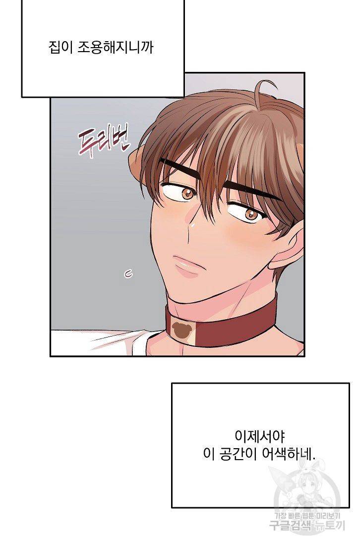 굿 독 마이 보이 4화 연재중단 17