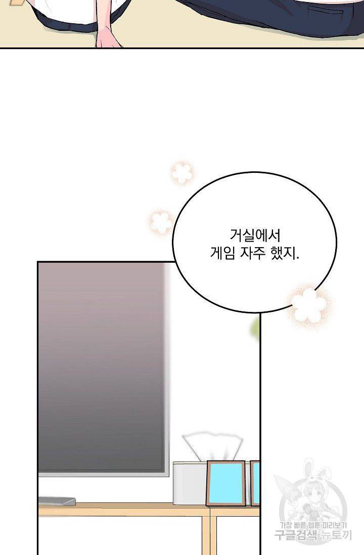 굿 독 마이 보이 4화 연재중단 19