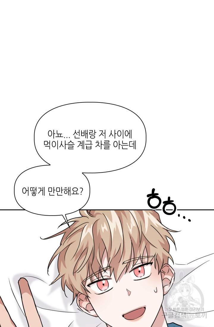 BAITS(베이츠) 18화 14