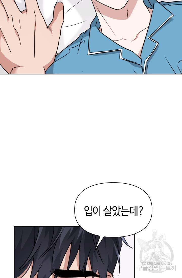 BAITS(베이츠) 18화 15