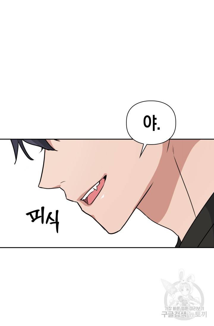 BAITS(베이츠) 18화 18