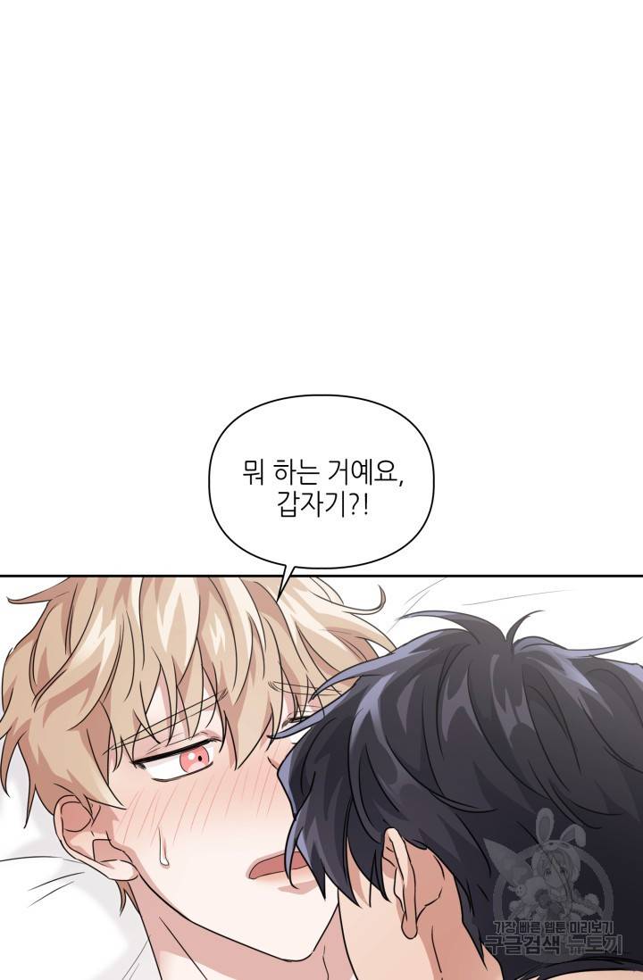 BAITS(베이츠) 18화 27