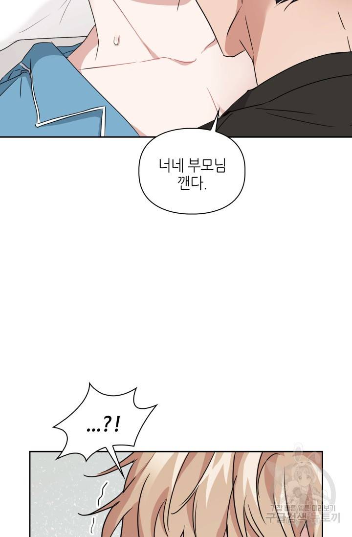 BAITS(베이츠) 18화 28