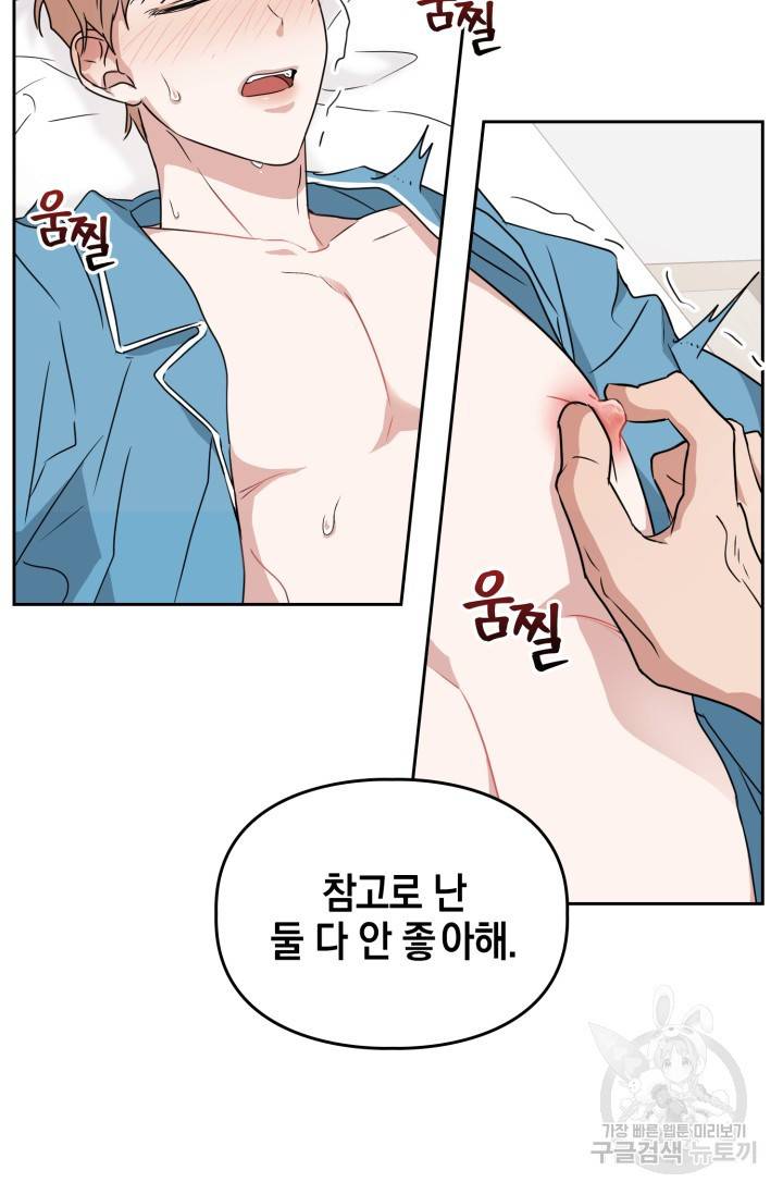 BAITS(베이츠) 18화 33
