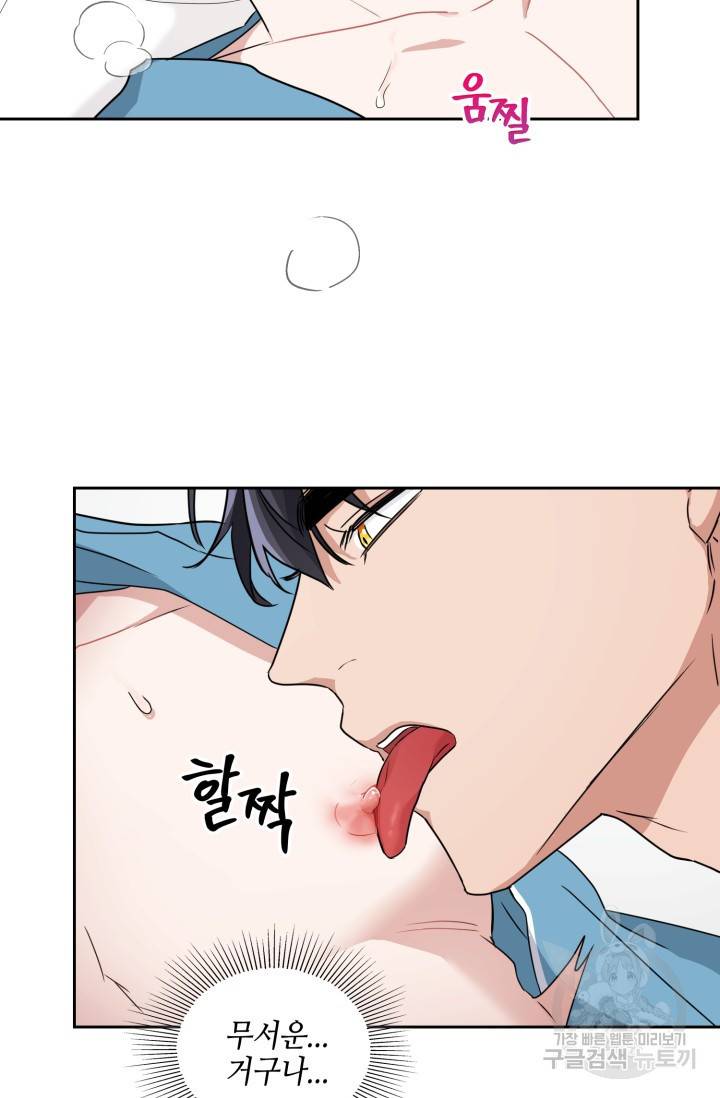 BAITS(베이츠) 18화 38