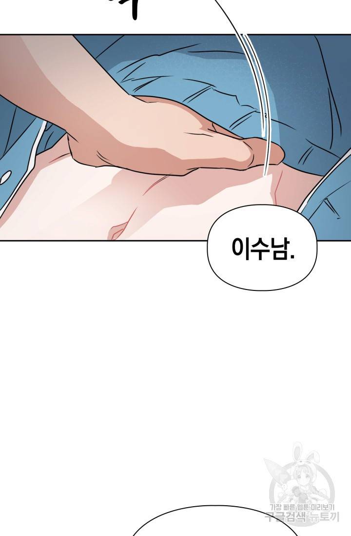 BAITS(베이츠) 18화 41