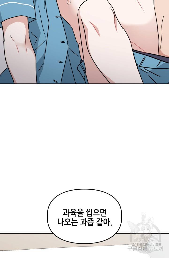 BAITS(베이츠) 18화 43