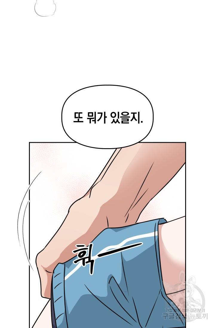 BAITS(베이츠) 18화 47