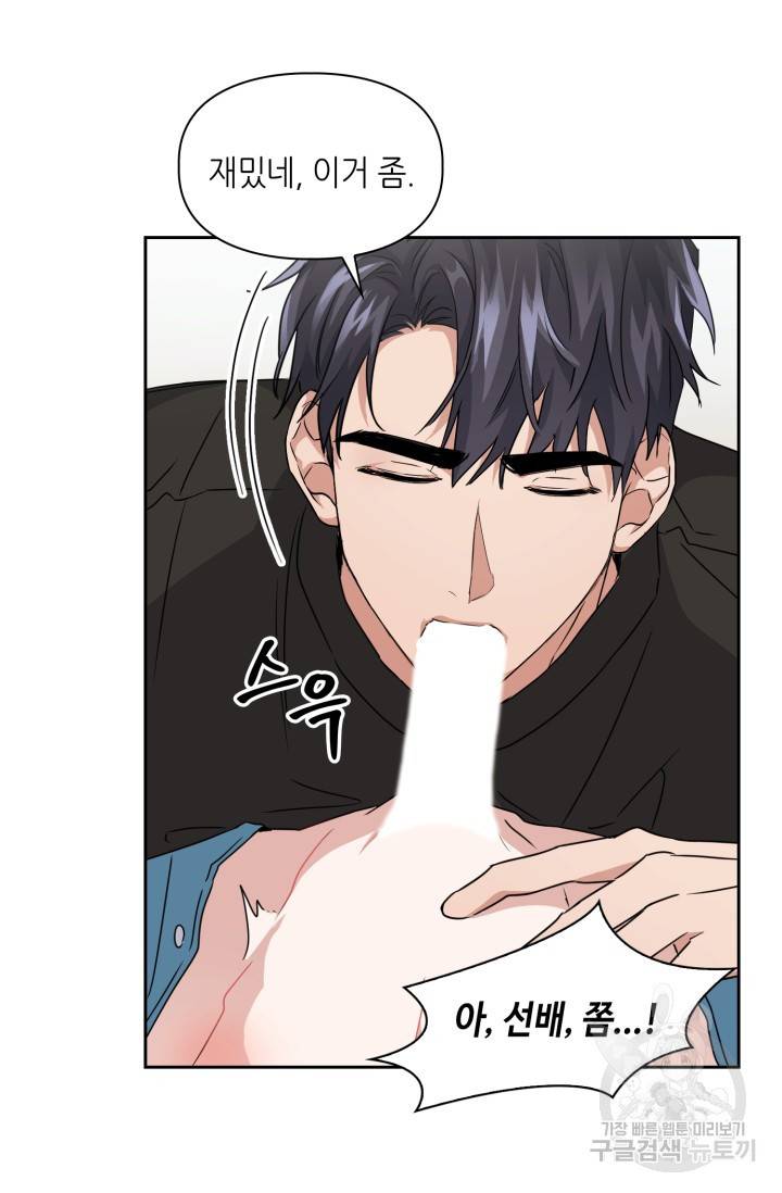 BAITS(베이츠) 18화 58