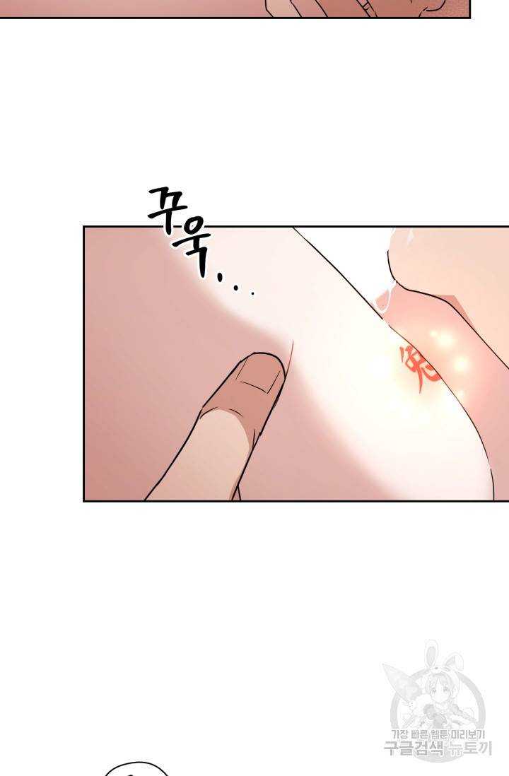 BAITS(베이츠) 18화 60