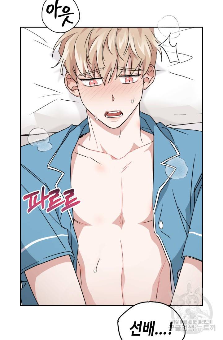 BAITS(베이츠) 18화 61