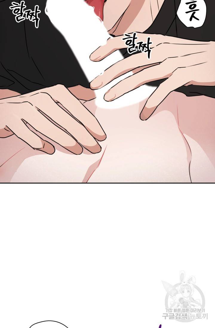 BAITS(베이츠) 18화 63