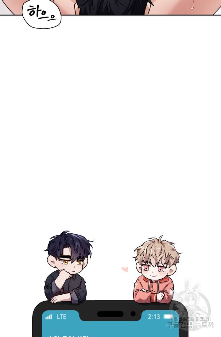 BAITS(베이츠) 18화 66