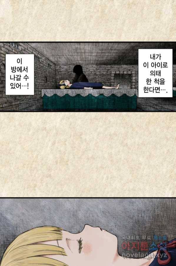 섀도 하우스 113화 1