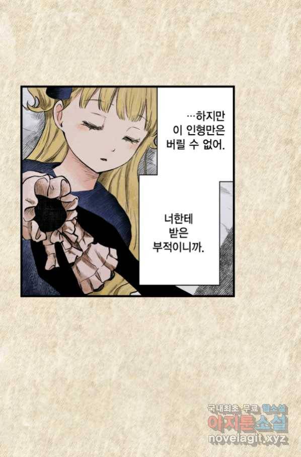 섀도 하우스 113화 7