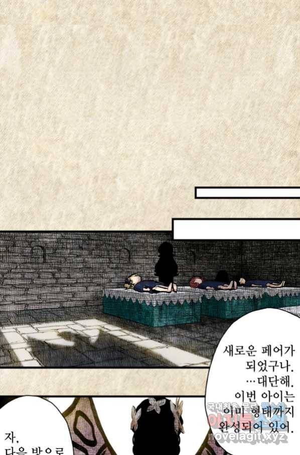 섀도 하우스 113화 9