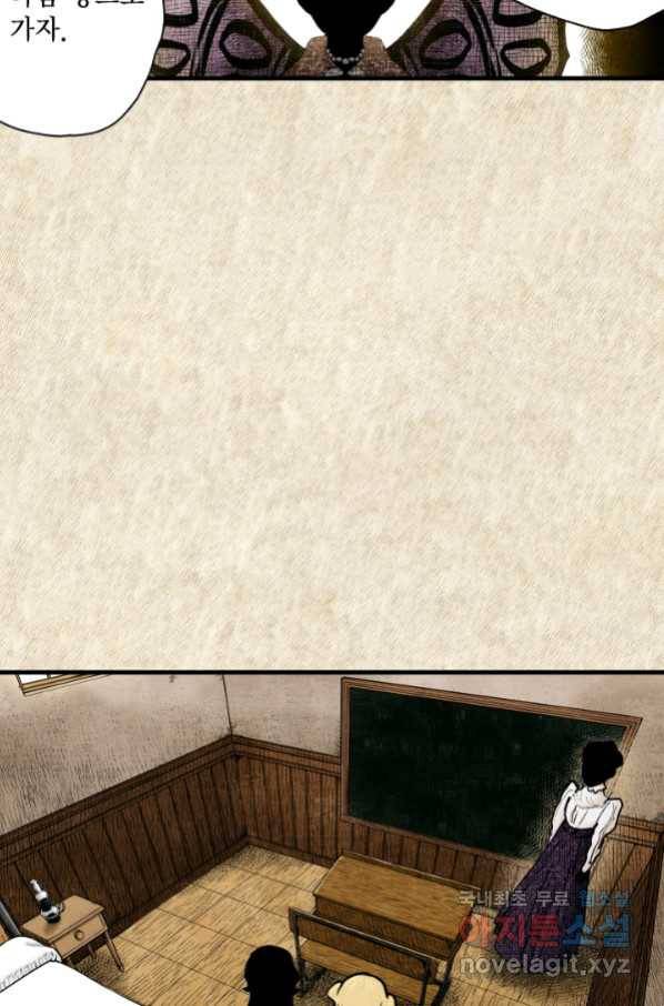 섀도 하우스 113화 10