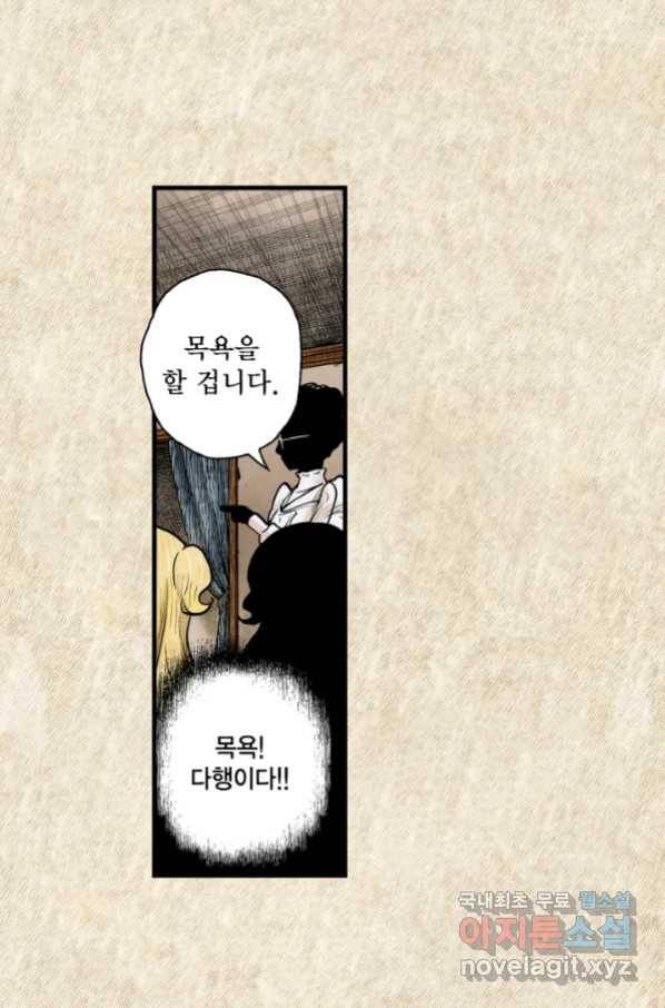 섀도 하우스 113화 13