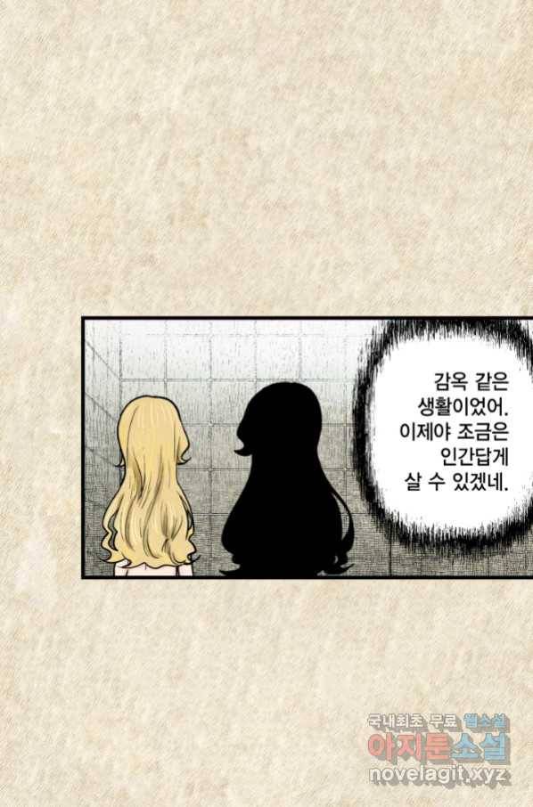섀도 하우스 113화 14