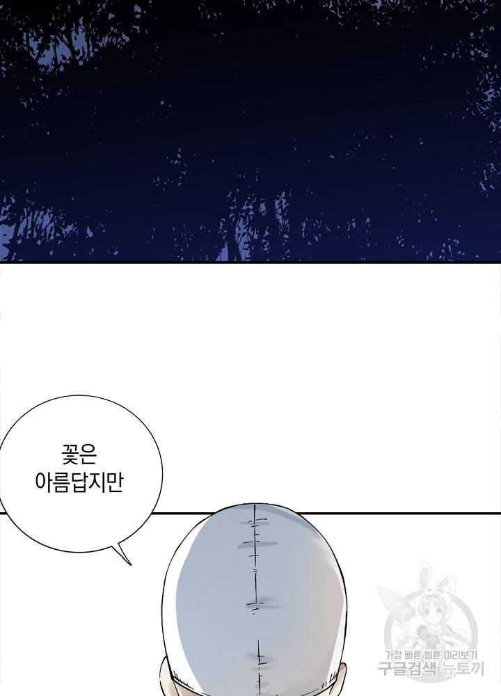 시간 거래상 영생클럽 22화 3