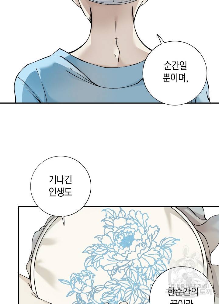 시간 거래상 영생클럽 22화 4