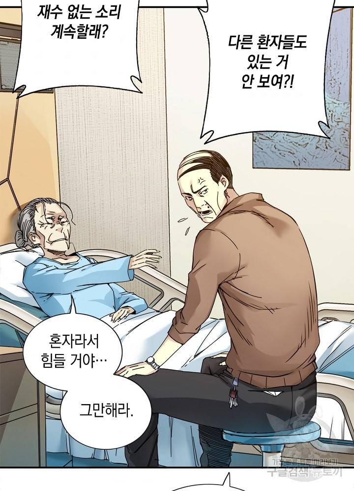 시간 거래상 영생클럽 22화 6