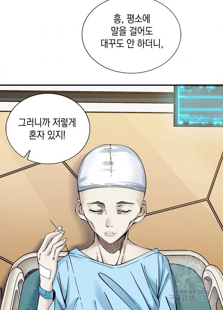 시간 거래상 영생클럽 22화 7