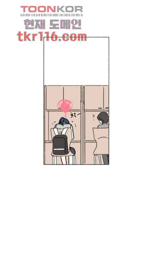 너와 나의 거리(GL) 33화 13