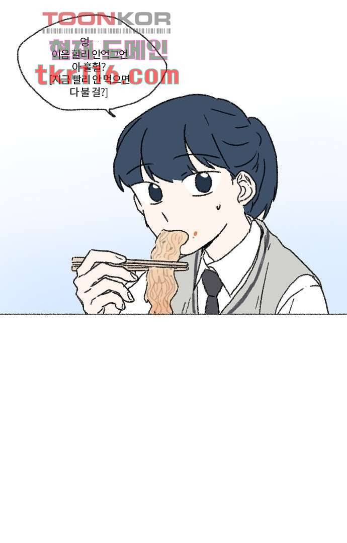 너와 나의 거리(GL) 33화 22
