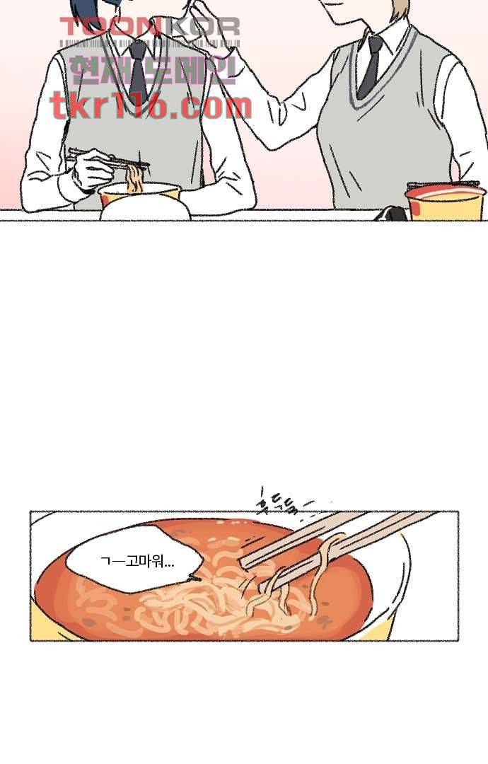 너와 나의 거리(GL) 33화 25