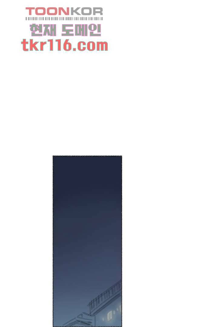 너와 나의 거리(GL) 33화 26