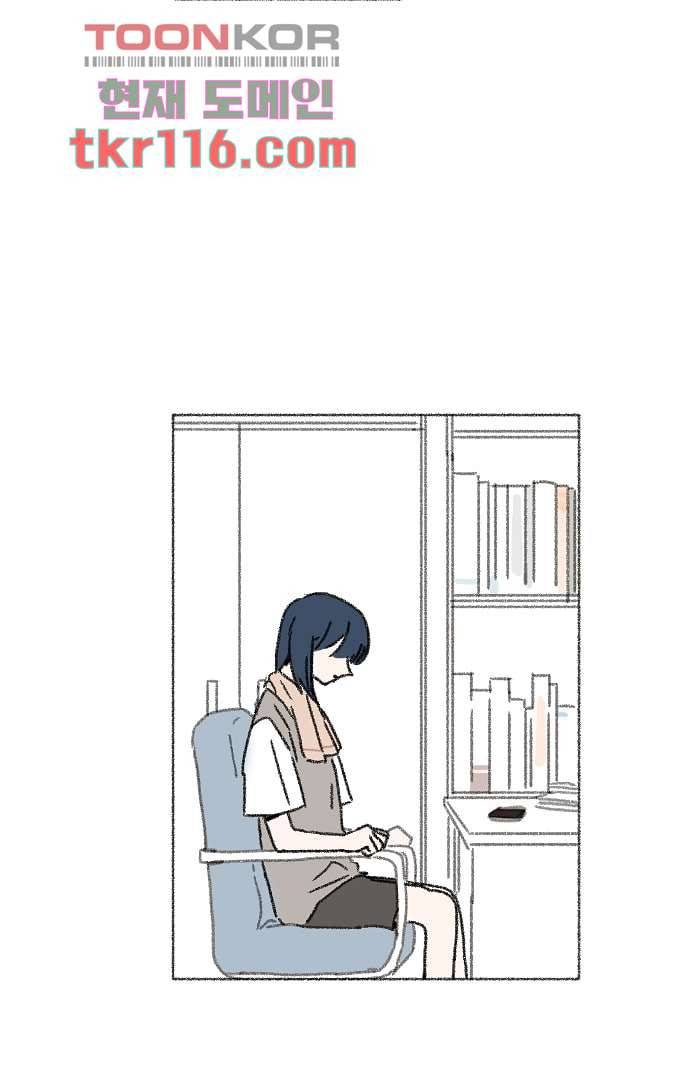 너와 나의 거리(GL) 33화 27