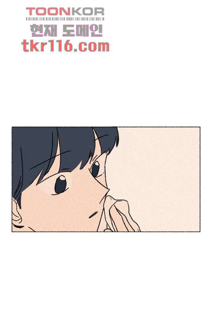 너와 나의 거리(GL) 33화 28