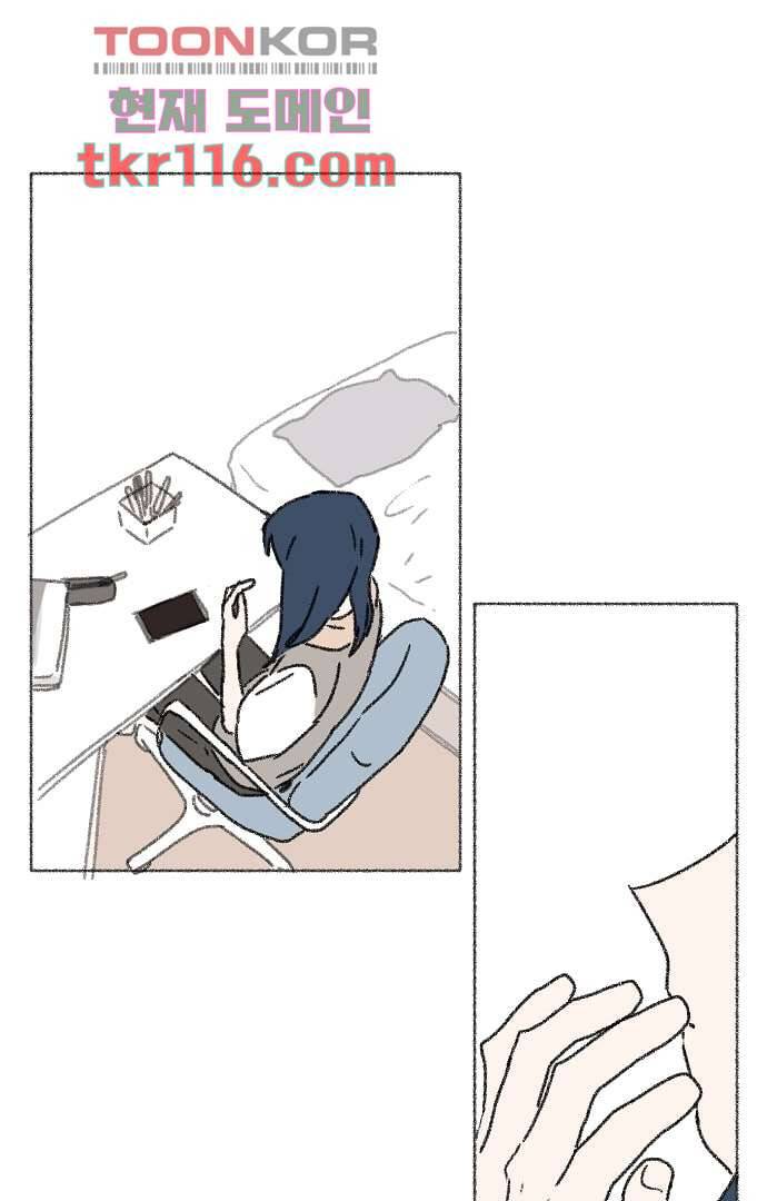 너와 나의 거리(GL) 33화 29
