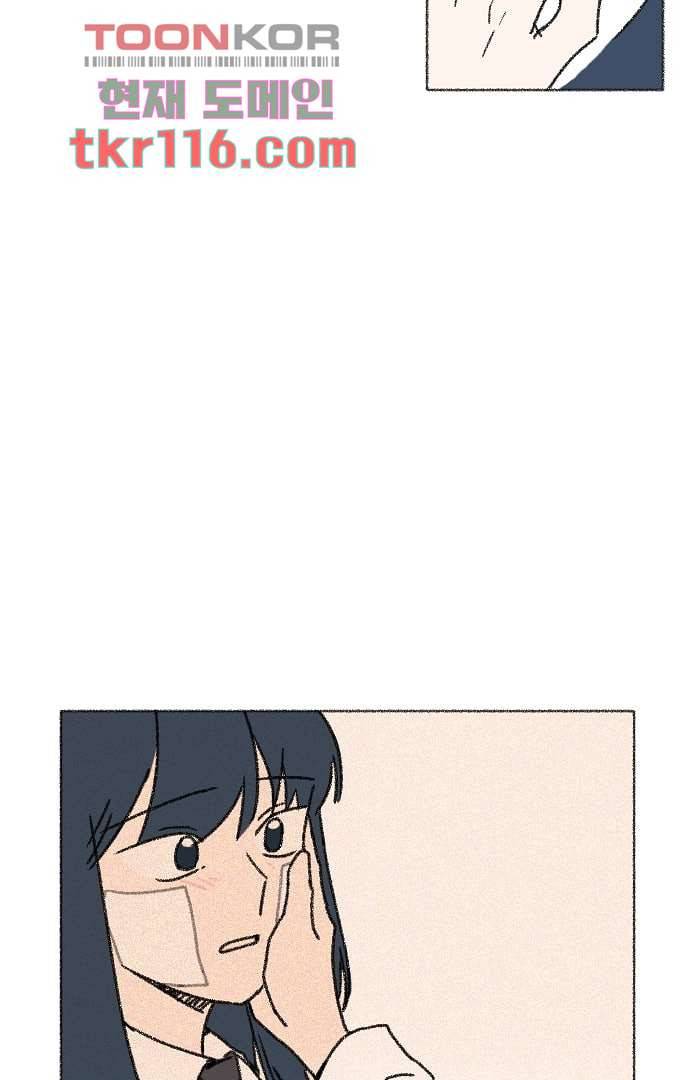 너와 나의 거리(GL) 33화 30