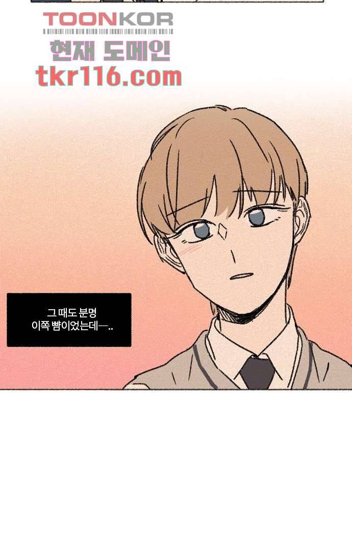 너와 나의 거리(GL) 33화 31