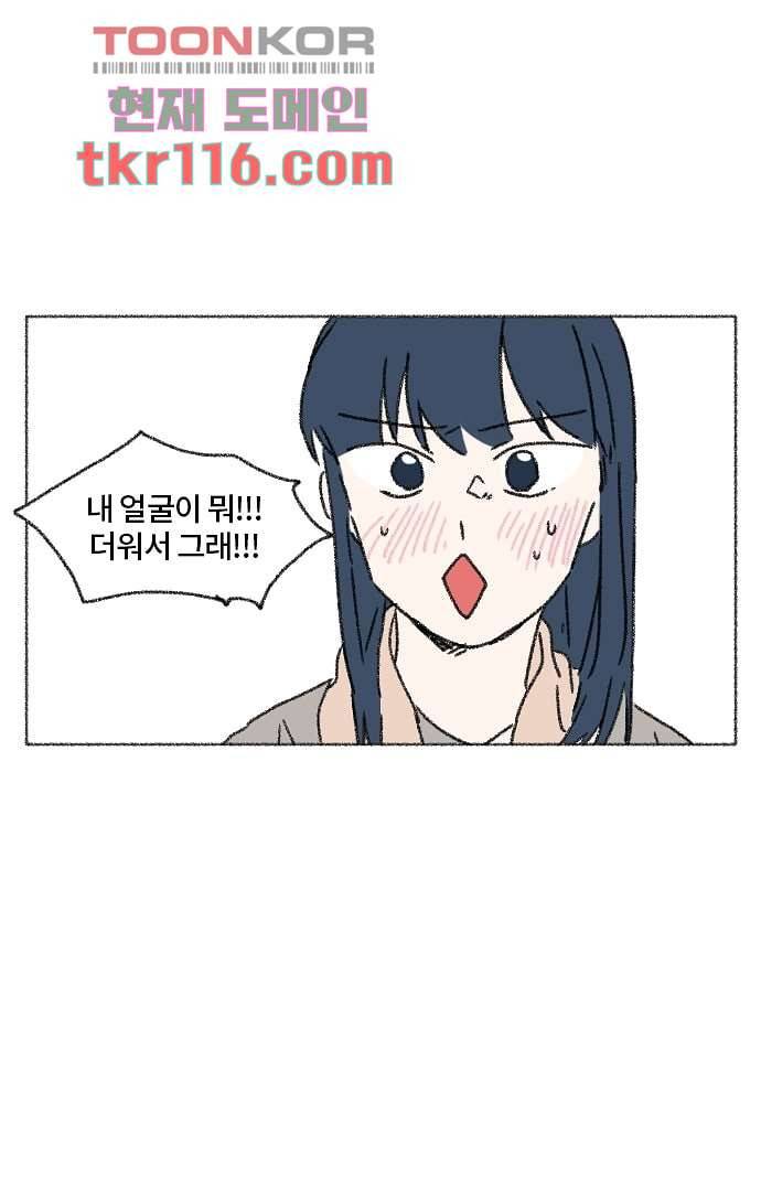 너와 나의 거리(GL) 33화 35