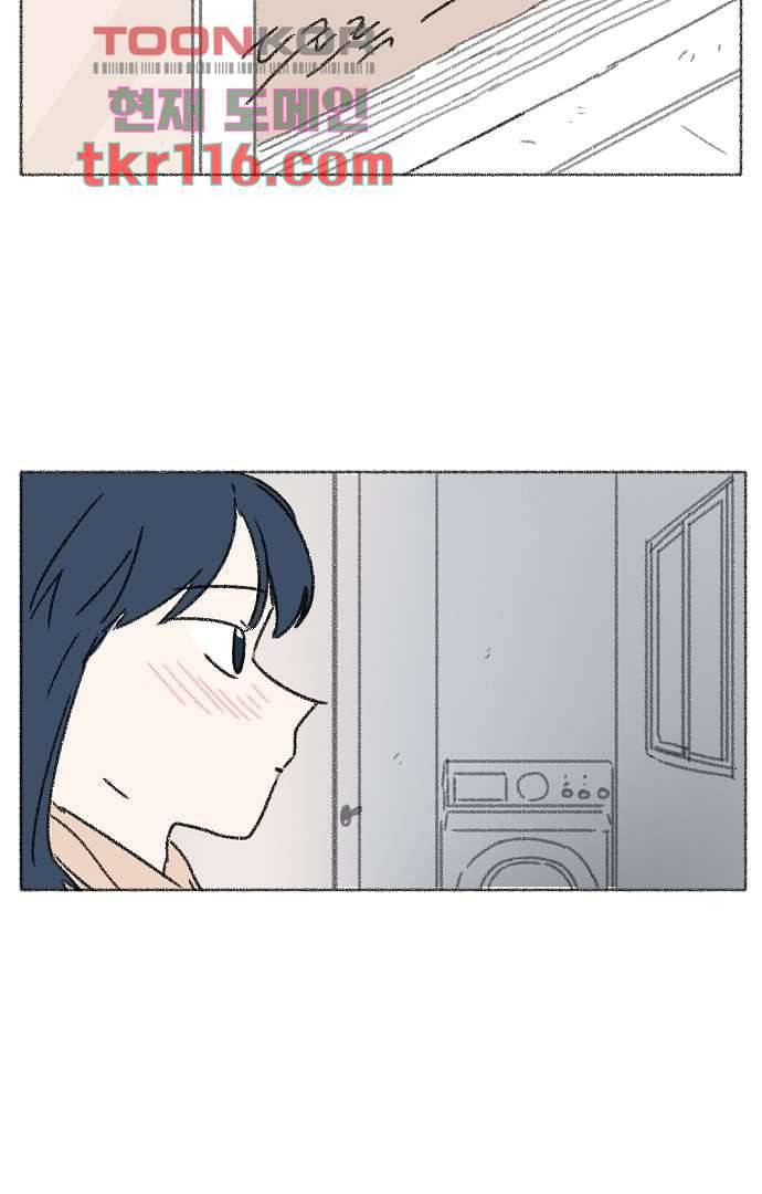 너와 나의 거리(GL) 33화 41