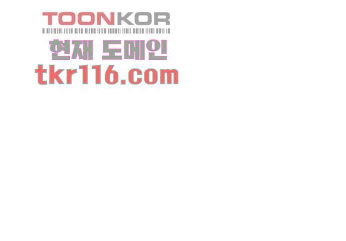너와 나의 거리(GL) 33화 45