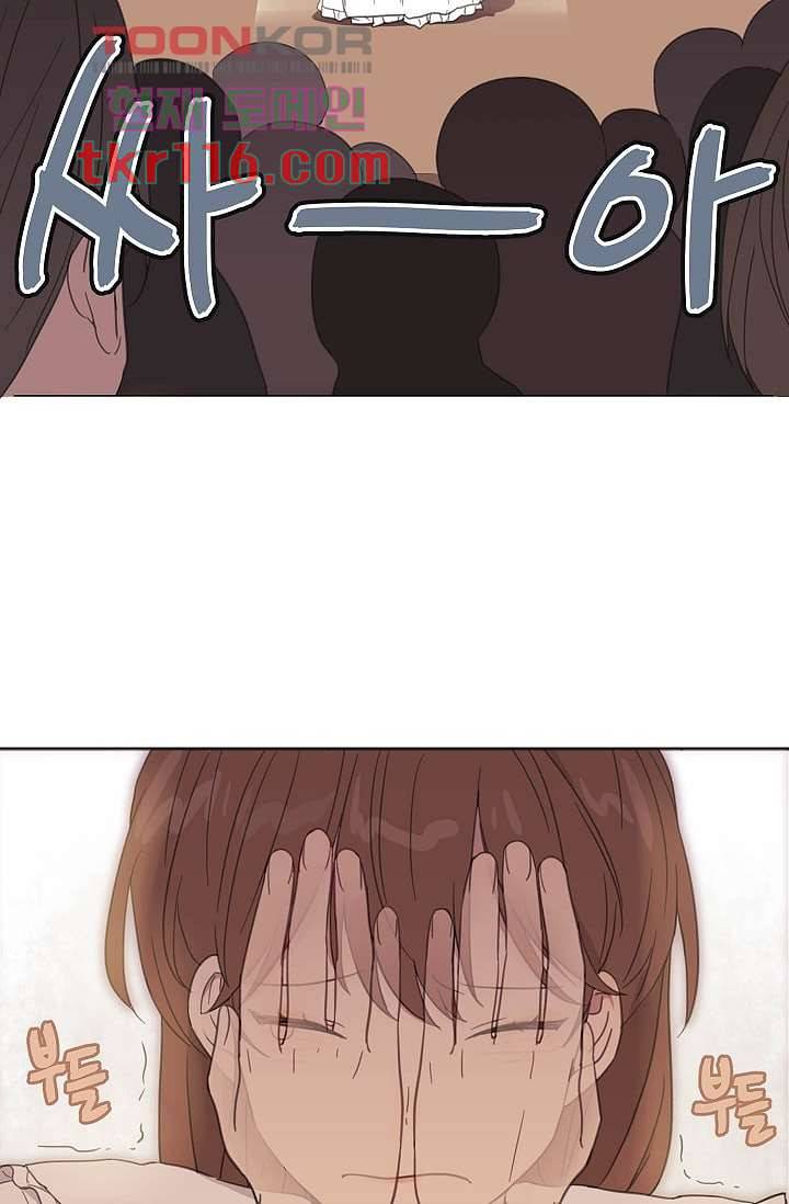 내 일진이 이렇게 귀여울리가 없어 35화 2