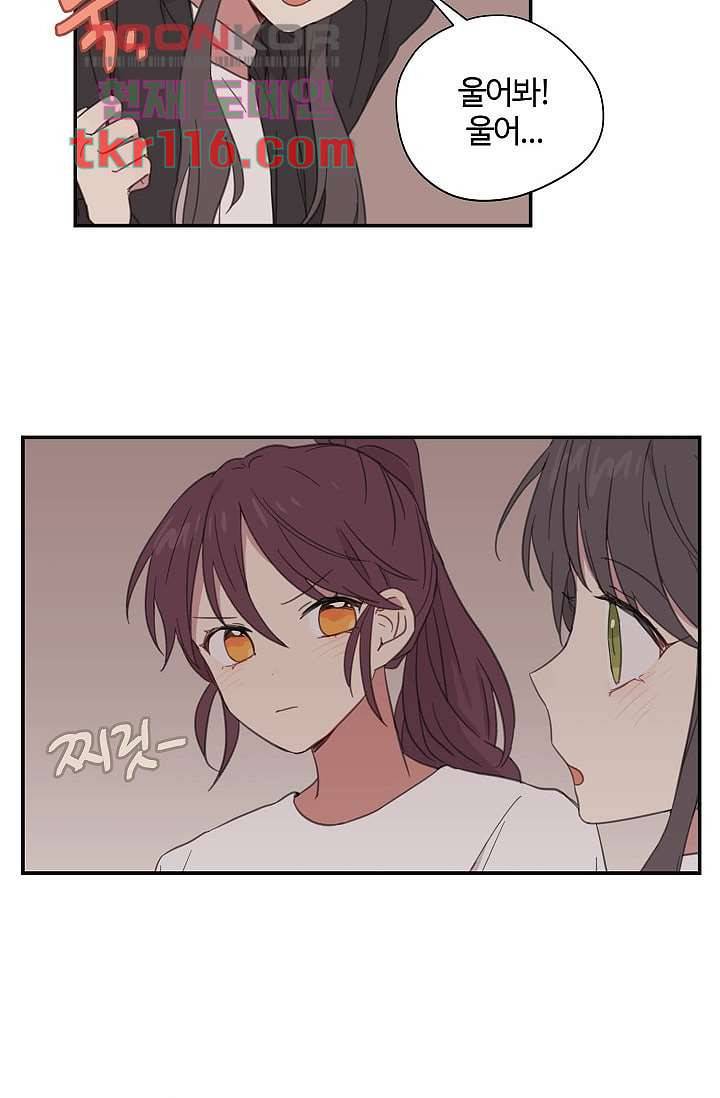 내 일진이 이렇게 귀여울리가 없어 35화 6