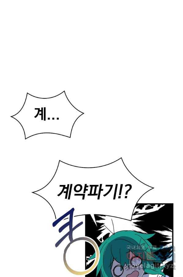 아스테리스크 5화 1