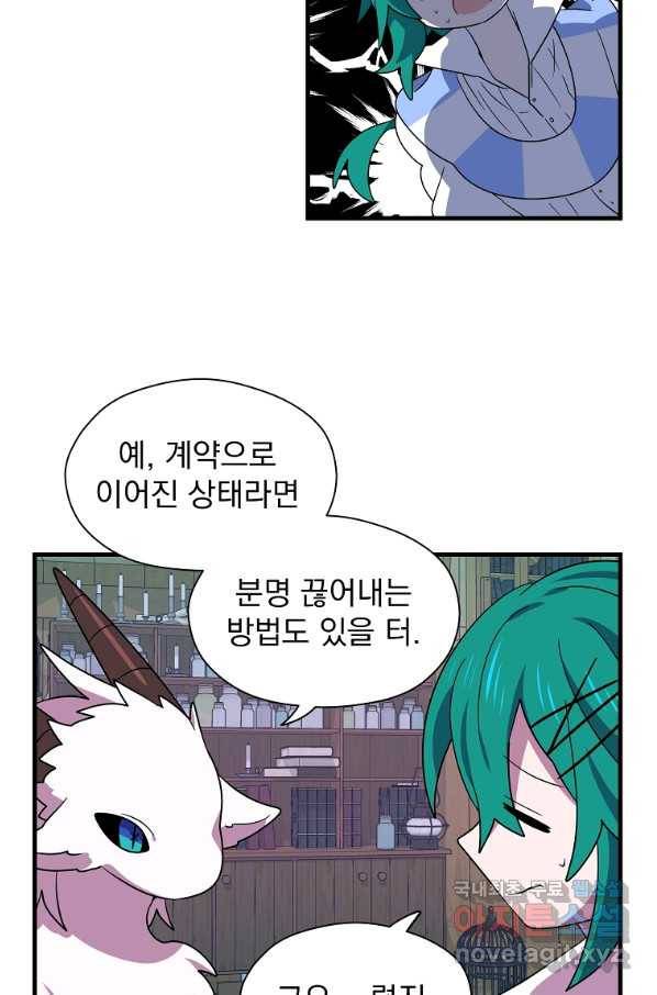 아스테리스크 5화 2